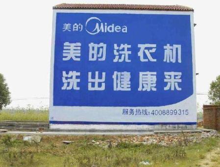吉安墙体广告——城乡最后一公里传播的广告利器