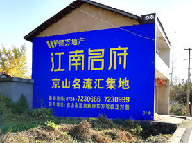 吉安墙体广告的选址原则