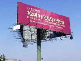 吉安户外高架广告牌的应用及优势