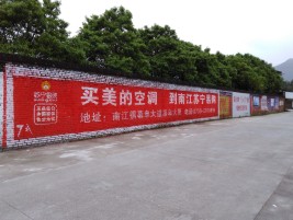 吉安墙体广告公司专业与不专业简析
