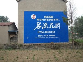 吉安农村墙体广告的长尾效应