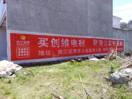吉安墙体广告公司全面解决农村墙体广告痛点
