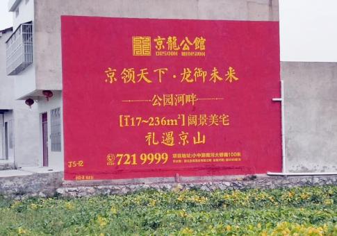 吉安墙体广告发布的关键问题