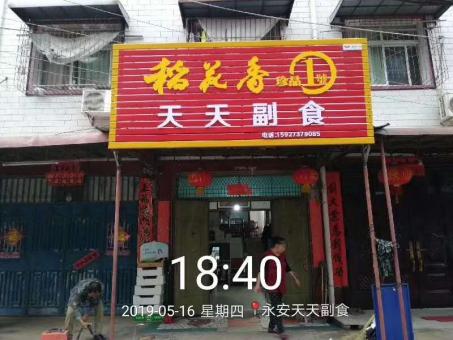 吉安的门店生意好坏 差距从门头招牌开始