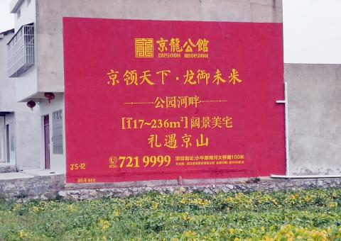 吉安为什么家喻户晓，销量火爆的品牌，还在做墙体广告呢？
