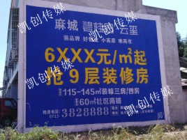吉安墙体广告为什么是企业最优选择？
