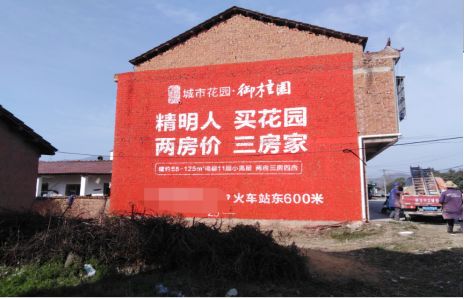 吉安如何让湖北墙体广告展现好的效果？