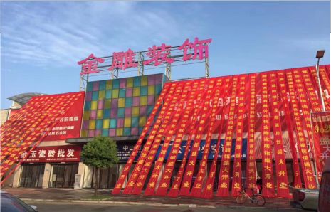 吉安活动庆典