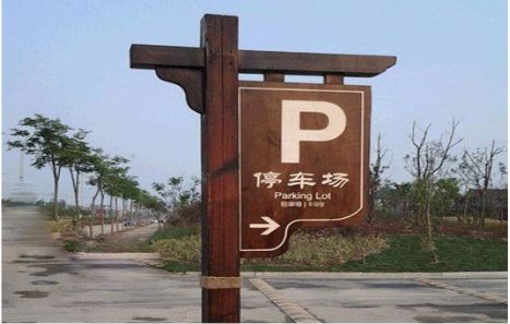 吉安制作标识牌需要注意什么？
