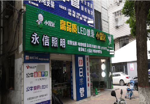 吉安喷绘布门头招牌制作过程