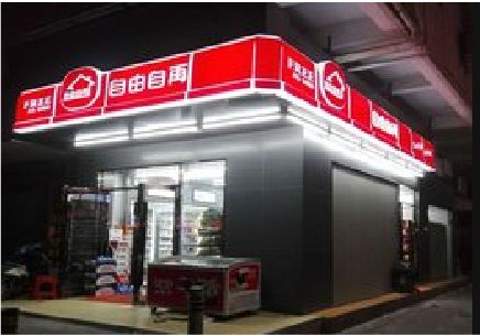 吉安便利店灯箱制作材质如何选择？