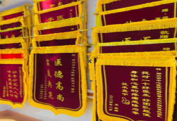吉安锦旗类型