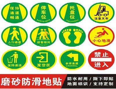 吉安客户要做贴在地上的广告，是什么材料？