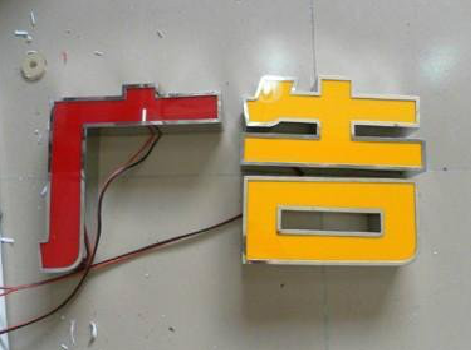 吉安发光字选择轻薄的材料，效果会更好。