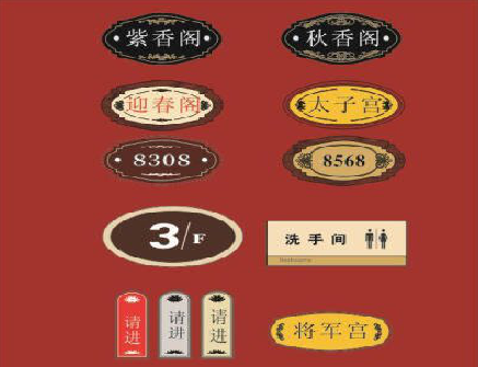 吉安门牌设计制作三要素。