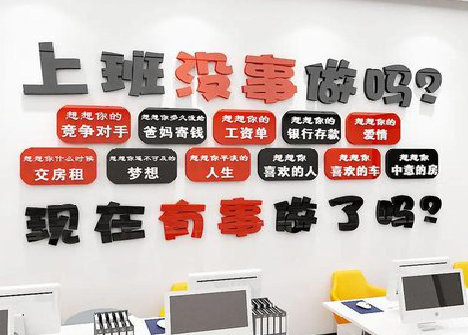 吉安如何利用亚克力制作公司文化墙？