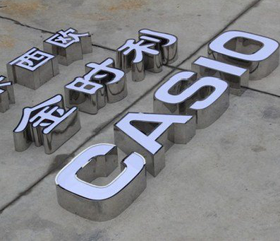 吉安为何不锈钢发光字备受欢迎？