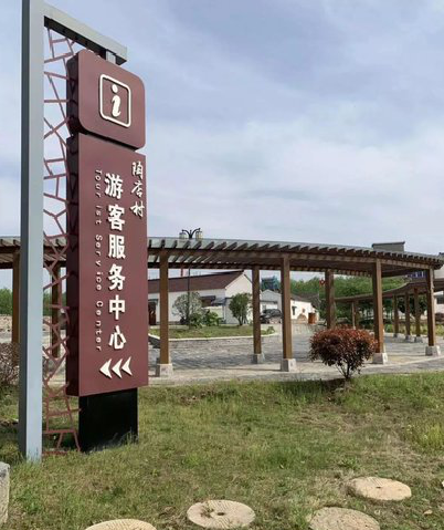 吉安乡村景点建设标识标牌系统要注意什么？